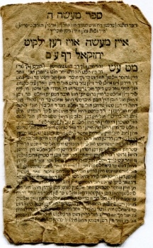 Eliezer ben Eliyahu Ashkenazi (ha-Rofe), Sefer Ma&#039;ase Shem, [Frankfurt/Oder 1724] (Nizi_Erzähllit_1)