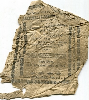 Ya&#039;aqov Weil, Zivho zivhe seddeq, Shehitot u-vediqot, Frankfurt am Main: 1732 (Nizi_Halakha_2)