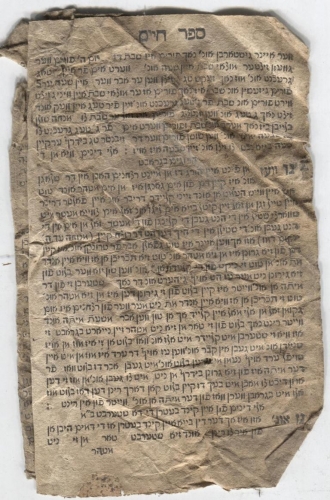 Sefer Hayyim, Anhang aus einem Siddur (?) (Nizi_SeferHayyim_14)