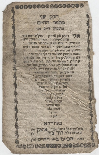 Mi-Sefer ha-Hayyim, Heleq Sheni, Fürth: Itziq ben Dawid 1741 (Nizi_SeferHayyim_4)