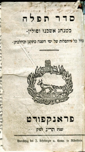 Seder Tefilla ke-Minhag Ashkenaz u-Folin kollel kol ha-Tefillot shel yeme ha-shana ke-taqqanan u-kehilkhatan, Frankfurt: J. Lehrberger &amp; Comp. 1853 (Nizi_Gefra_51)