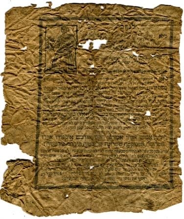 Kindbettzettel Le-zakhar u-le-neqeva (Nizi_Kindbettzettel_4)