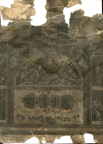 Misrach Bild, aus Wissembourg im Bündel (Nizi_Lehrtafel_14)